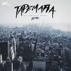 Tape Mafia Vol 1